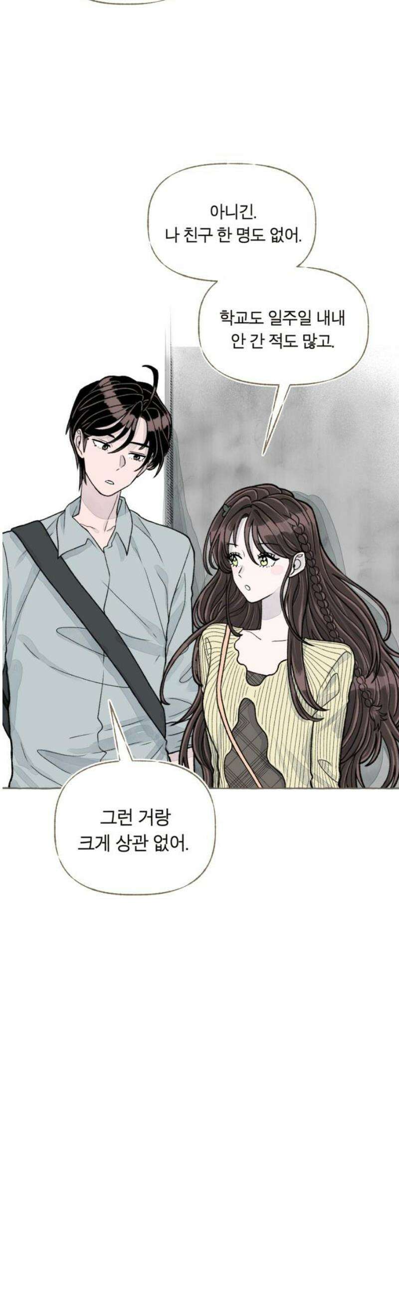 아이캣치유 ＃05． 셉템버 드림? 76
