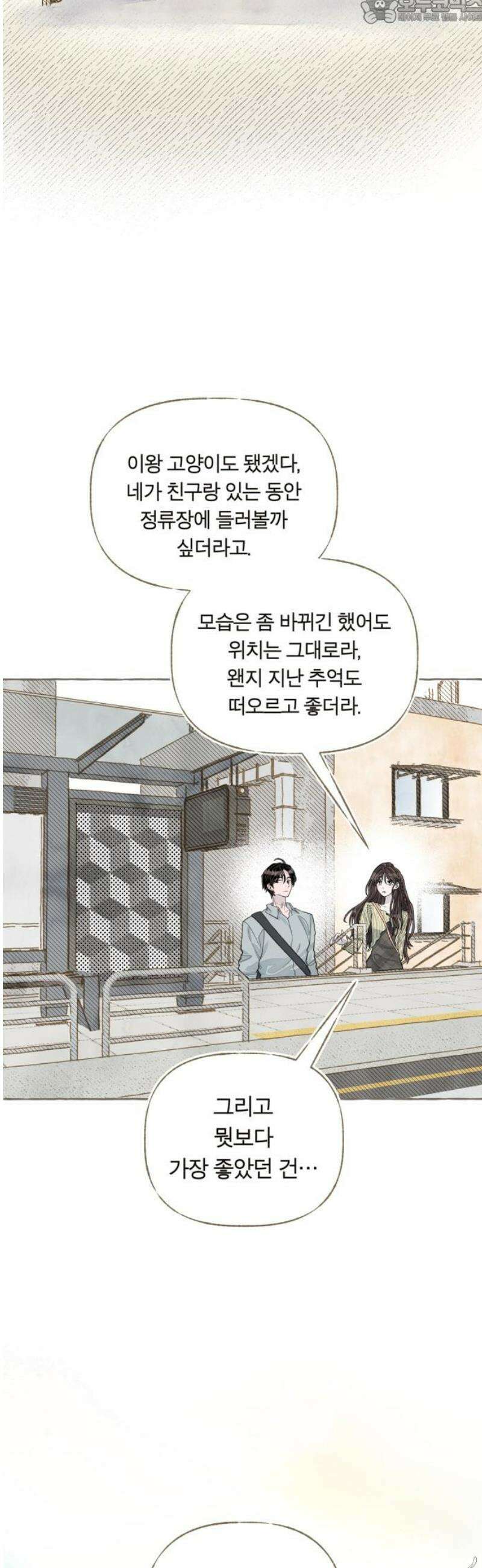 아이캣치유 ＃05． 셉템버 드림? 82