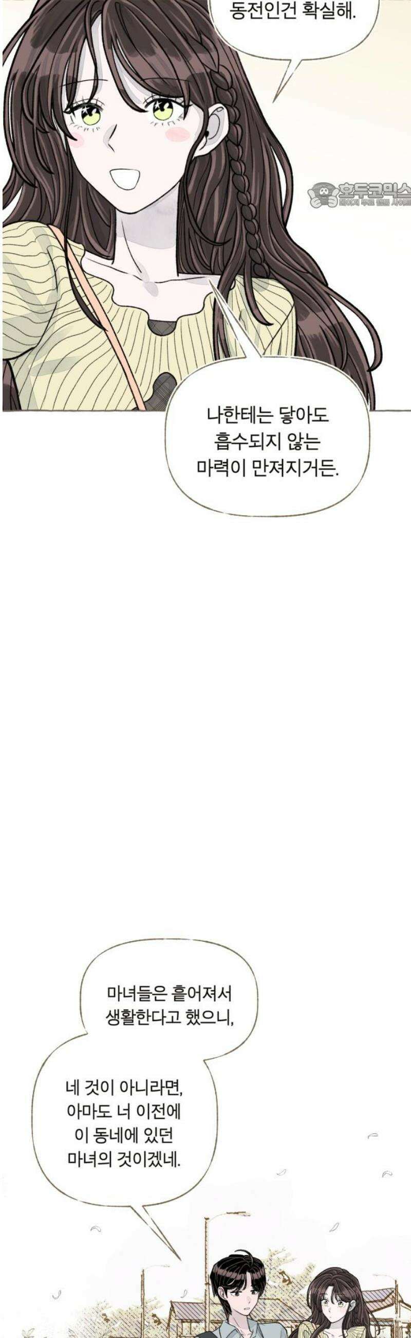 아이캣치유 ＃05． 셉템버 드림? 84