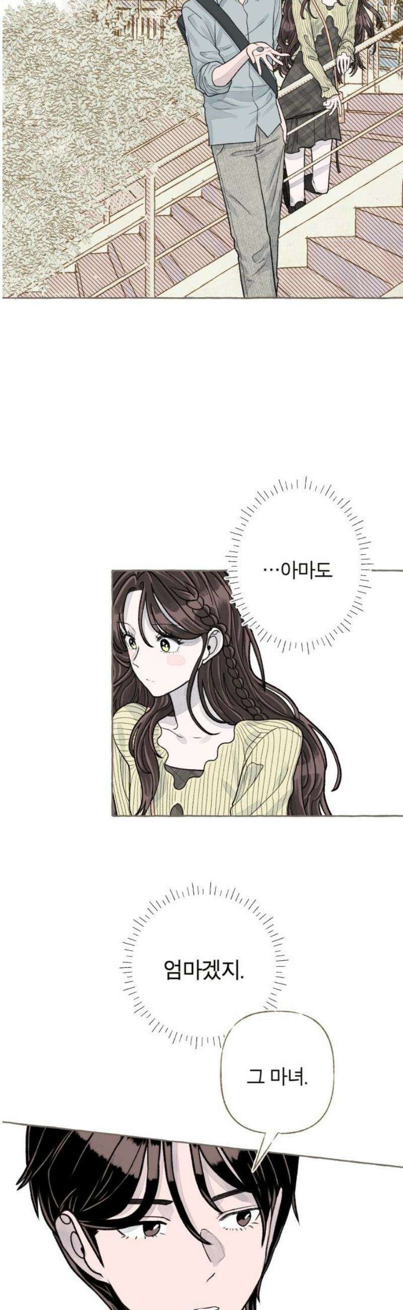 아이캣치유 ＃05． 셉템버 드림? 85
