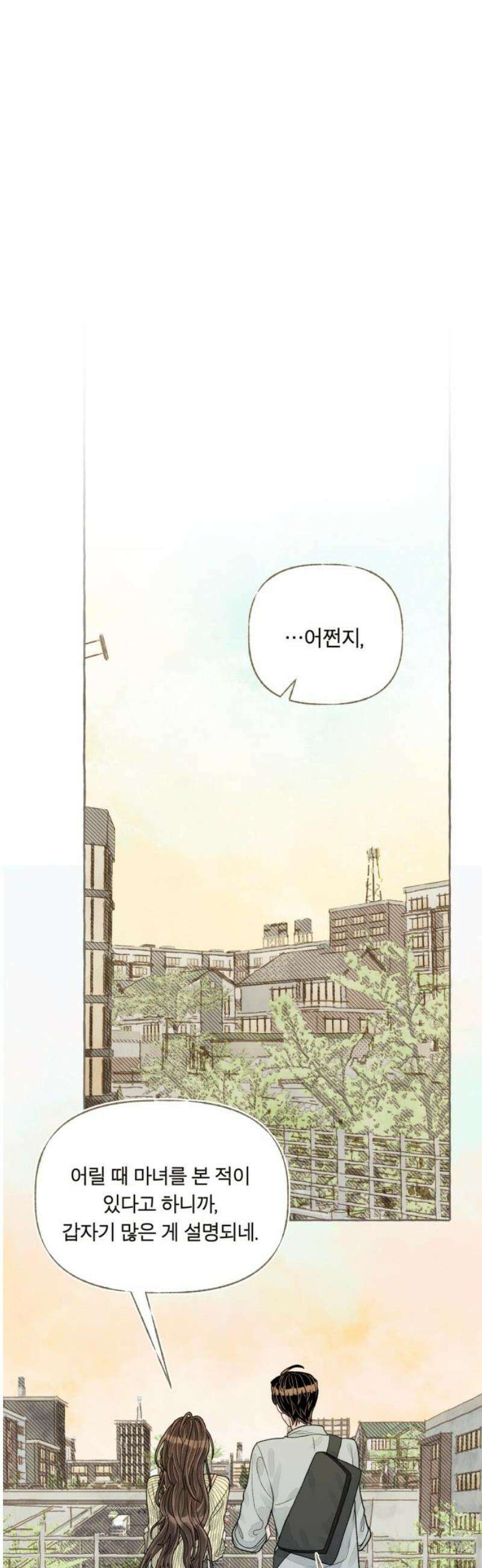 아이캣치유 ＃05． 셉템버 드림? 87