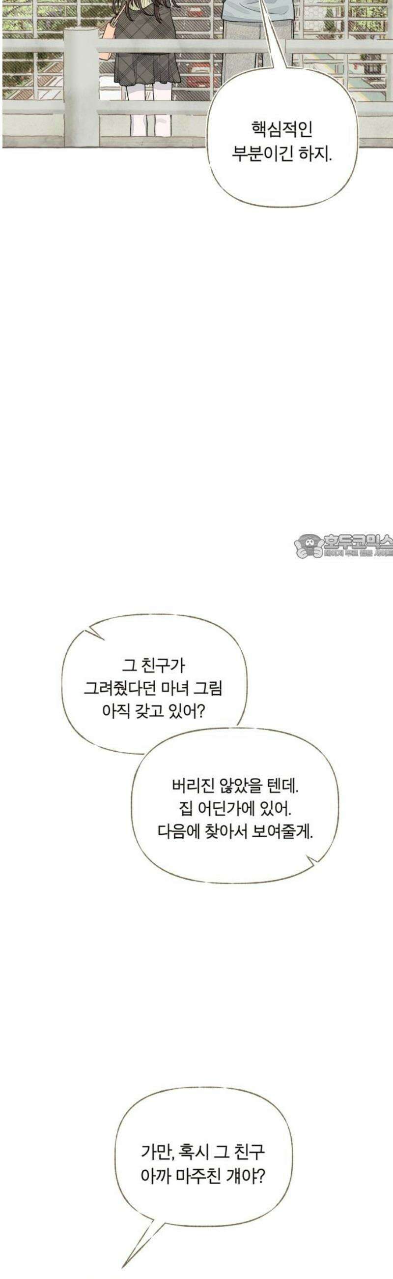 아이캣치유 ＃05． 셉템버 드림? 88