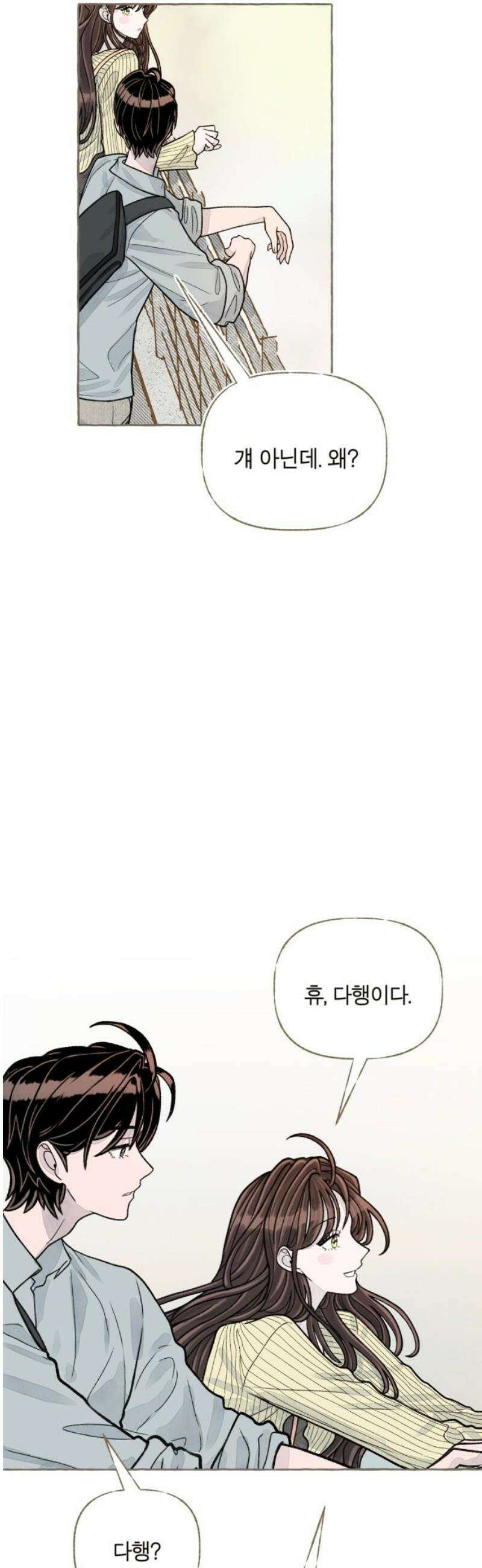 아이캣치유 ＃05． 셉템버 드림? 89