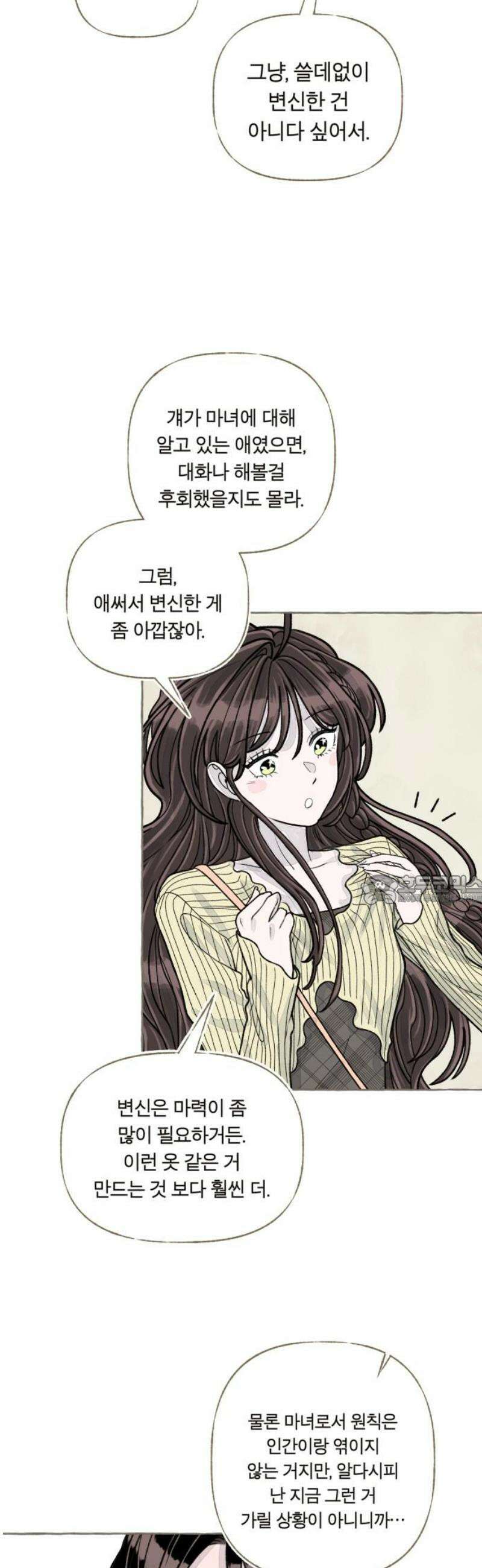 아이캣치유 ＃05． 셉템버 드림? 90