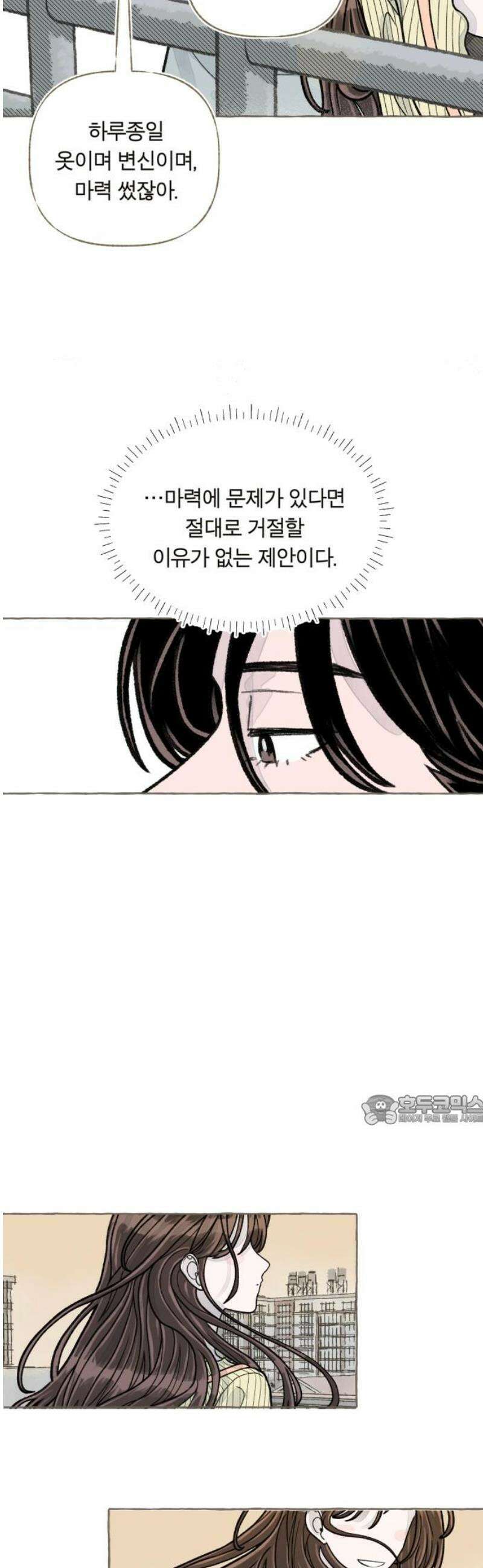 아이캣치유 ＃05． 셉템버 드림? 92