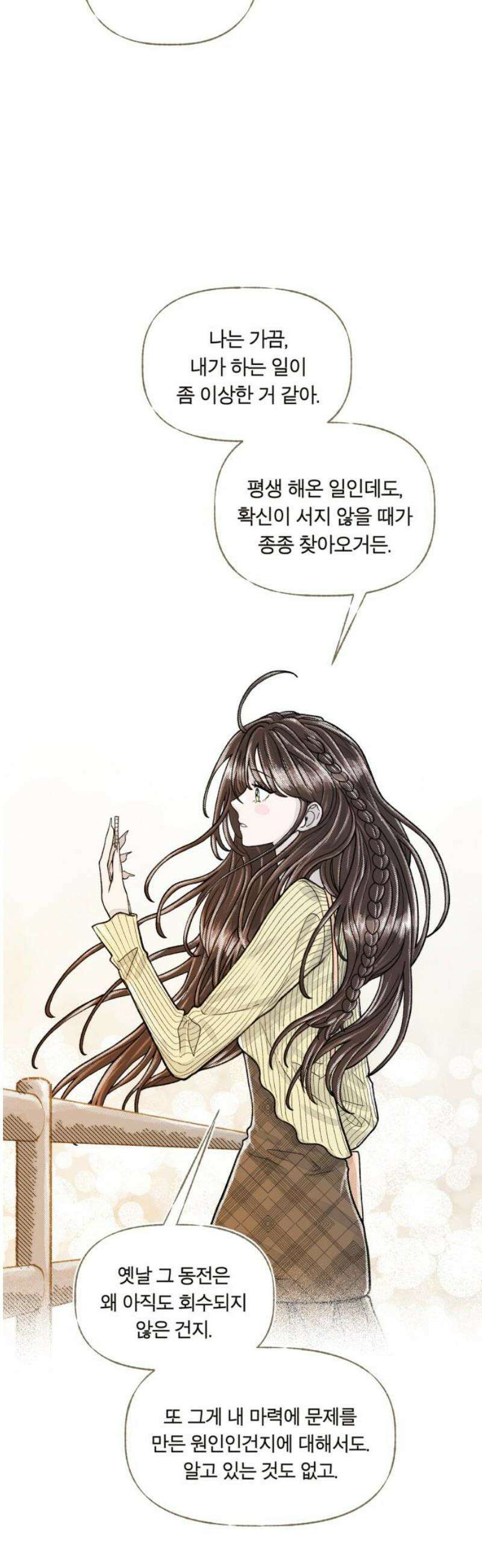 아이캣치유 ＃05． 셉템버 드림? 95