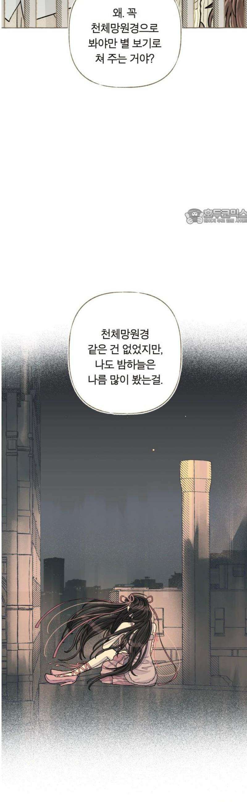 아이캣치유 ＃05． 셉템버 드림? 101