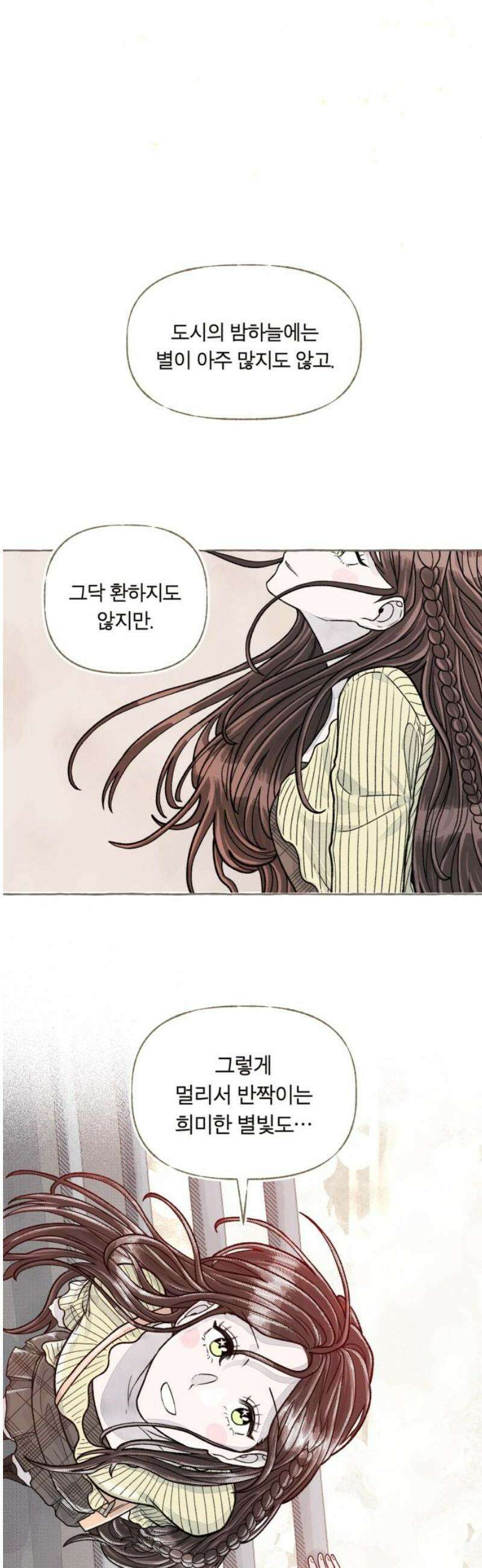아이캣치유 ＃05． 셉템버 드림? 102