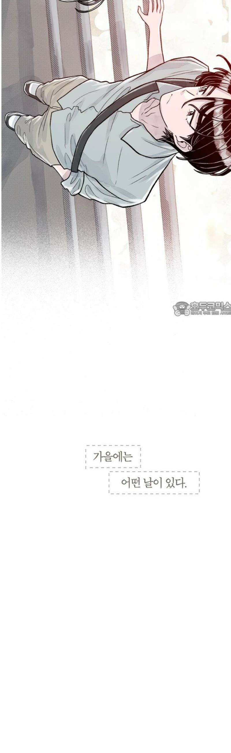 아이캣치유 ＃05． 셉템버 드림? 103
