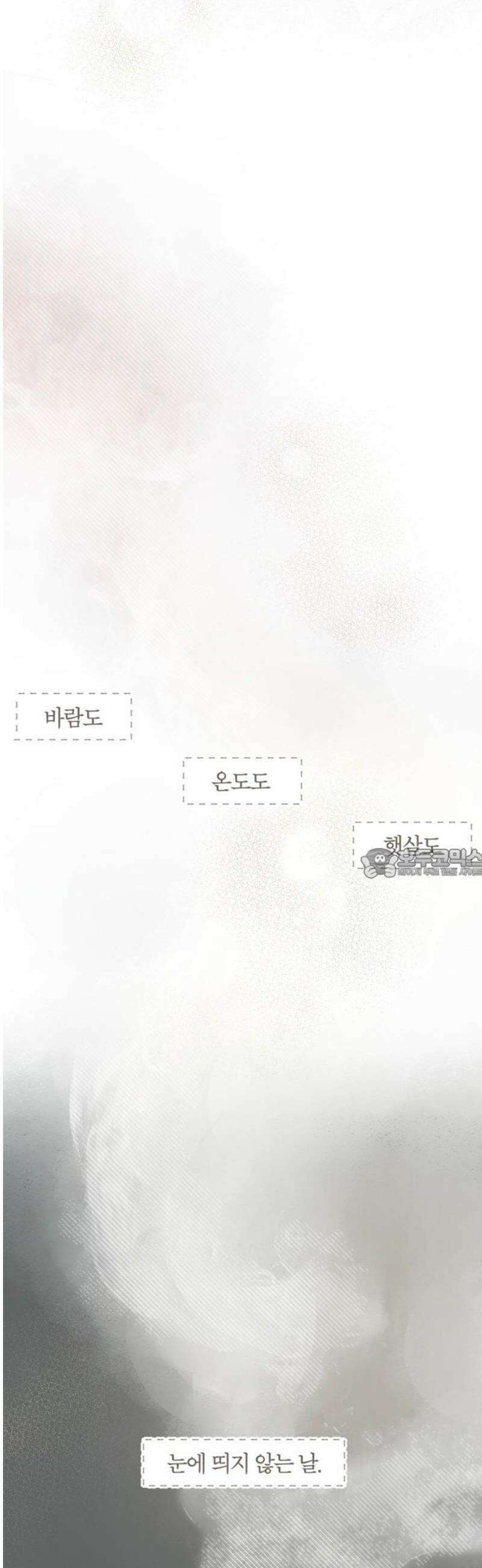 아이캣치유 ＃05． 셉템버 드림? 105