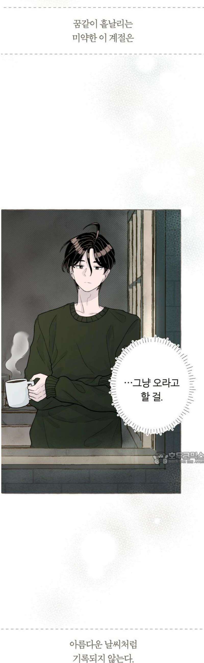 아이캣치유 ＃05． 셉템버 드림? 107
