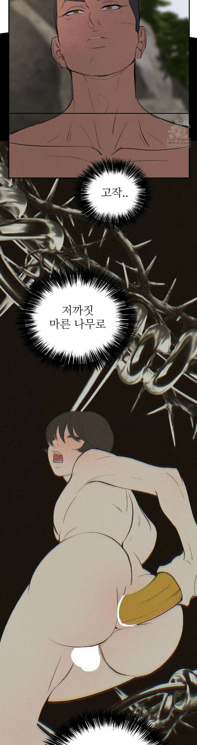 복숭아 소년 48화 5