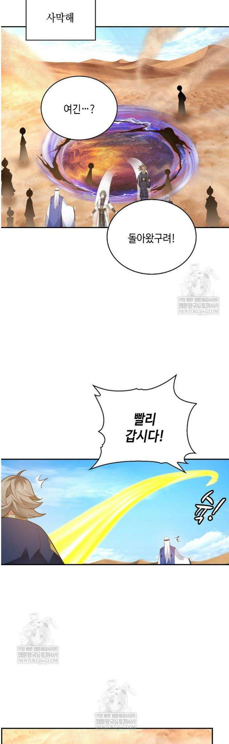 무련전봉 1782화 2