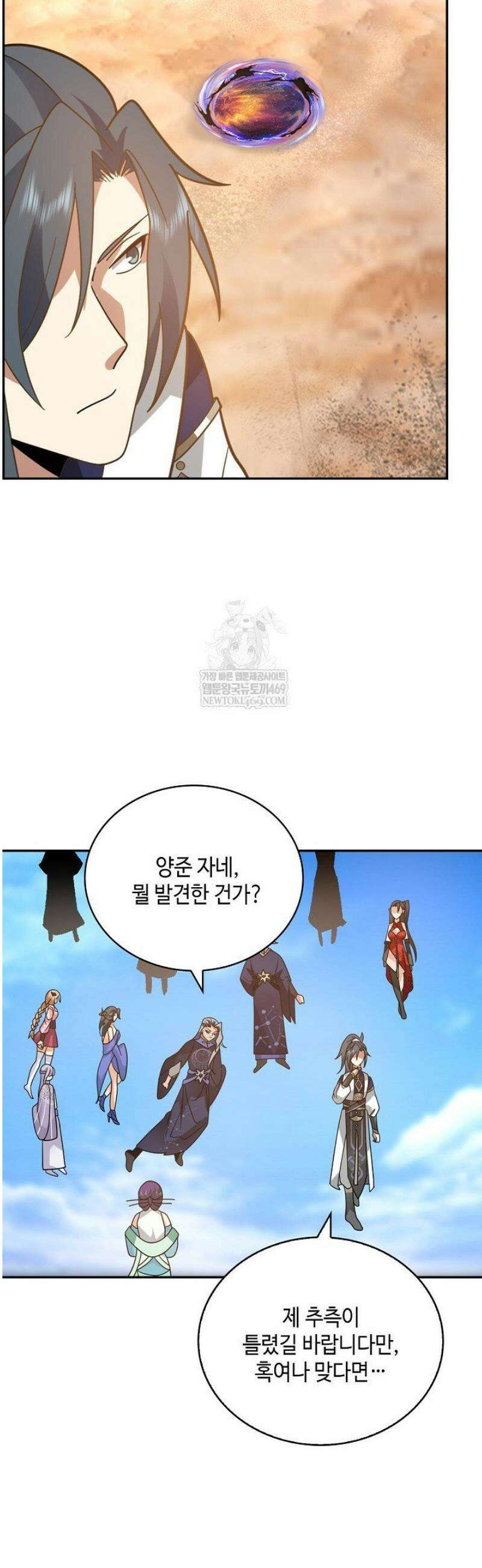 무련전봉 1782화 3