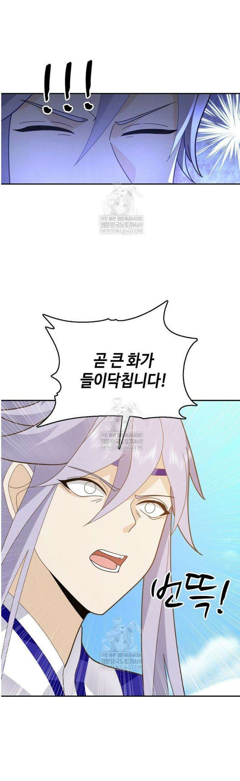 무련전봉 1782화 4