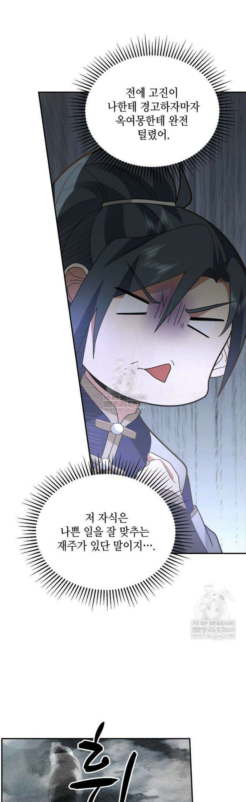 무련전봉 1782화 5