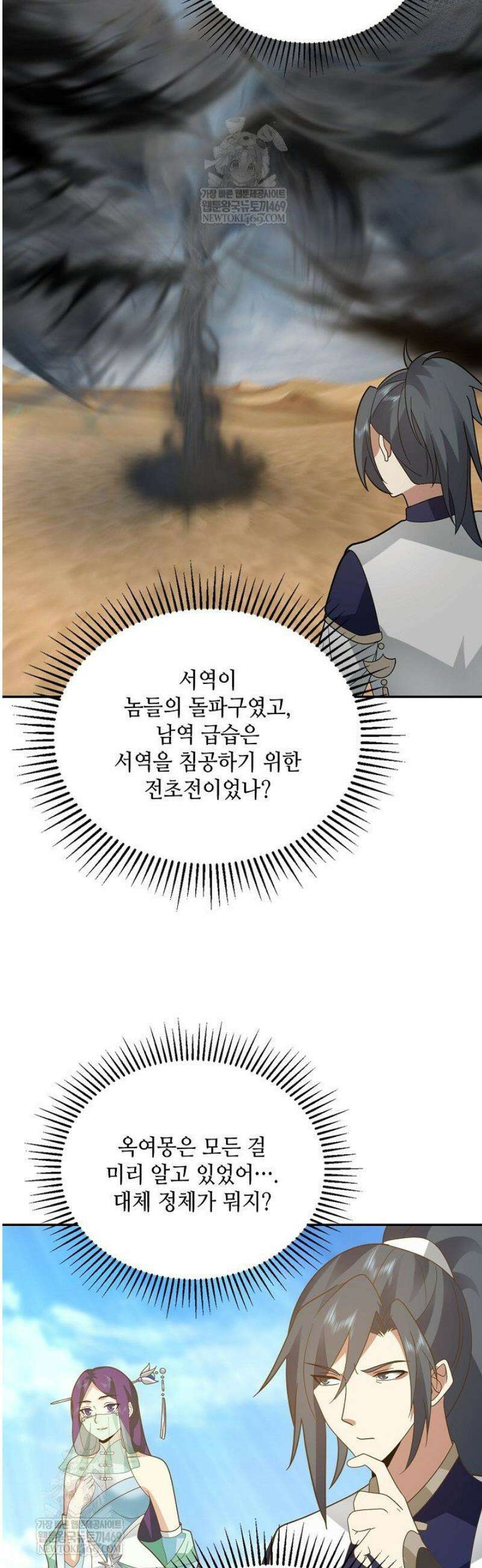 무련전봉 1782화 8