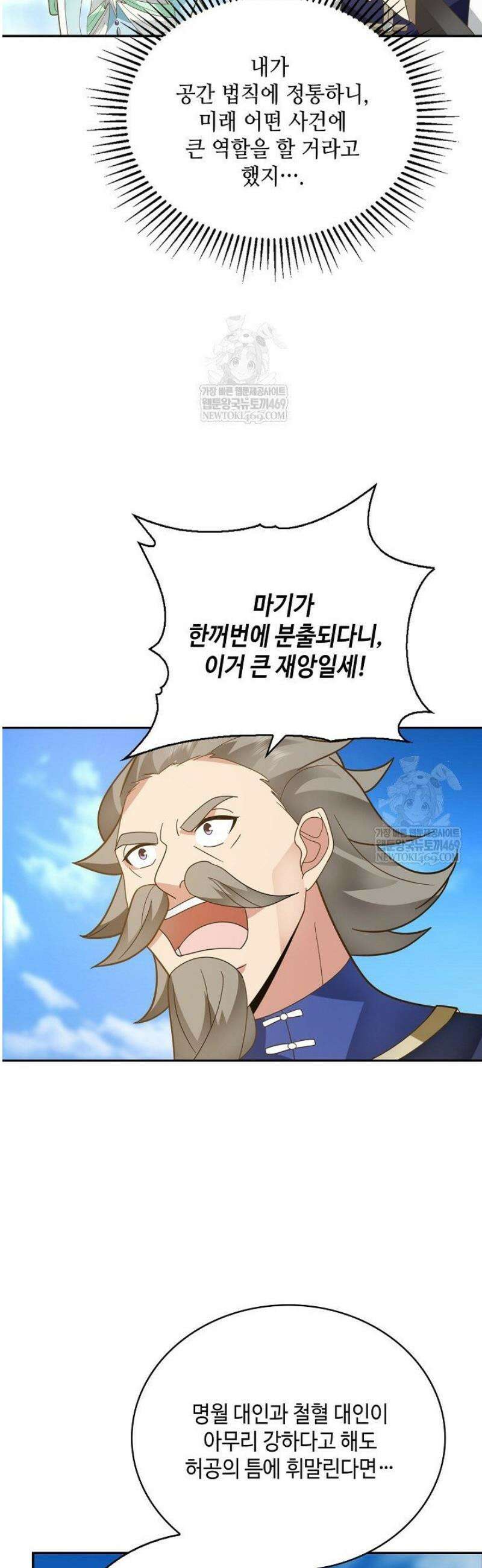 무련전봉 1782화 9