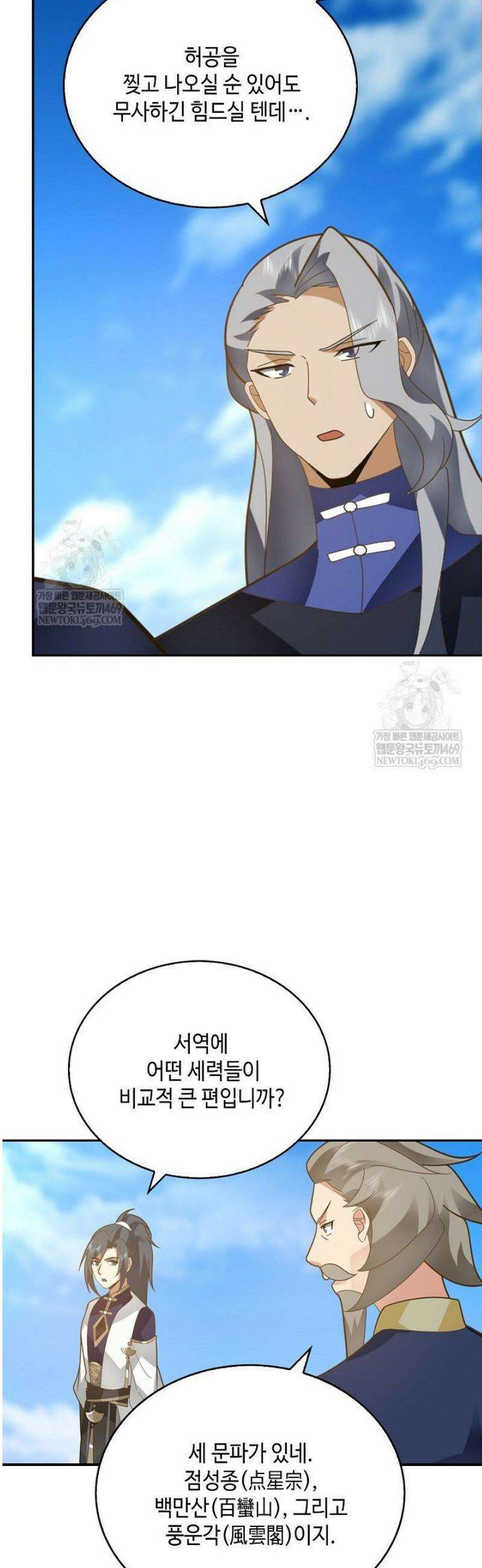 무련전봉 1782화 10