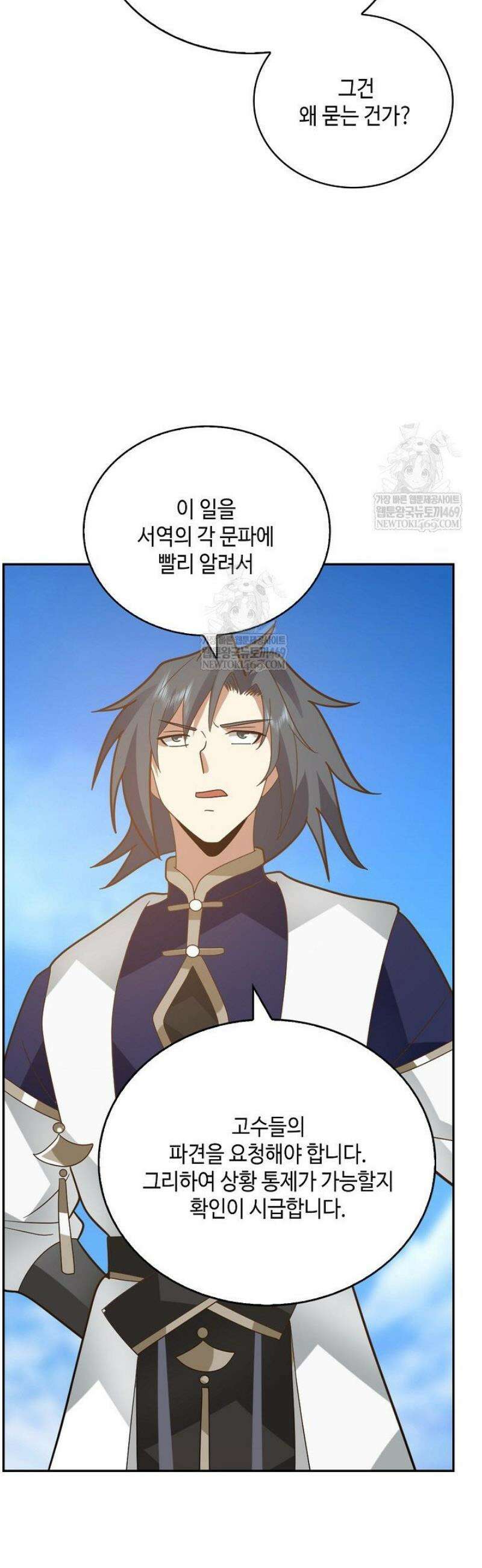 무련전봉 1782화 11