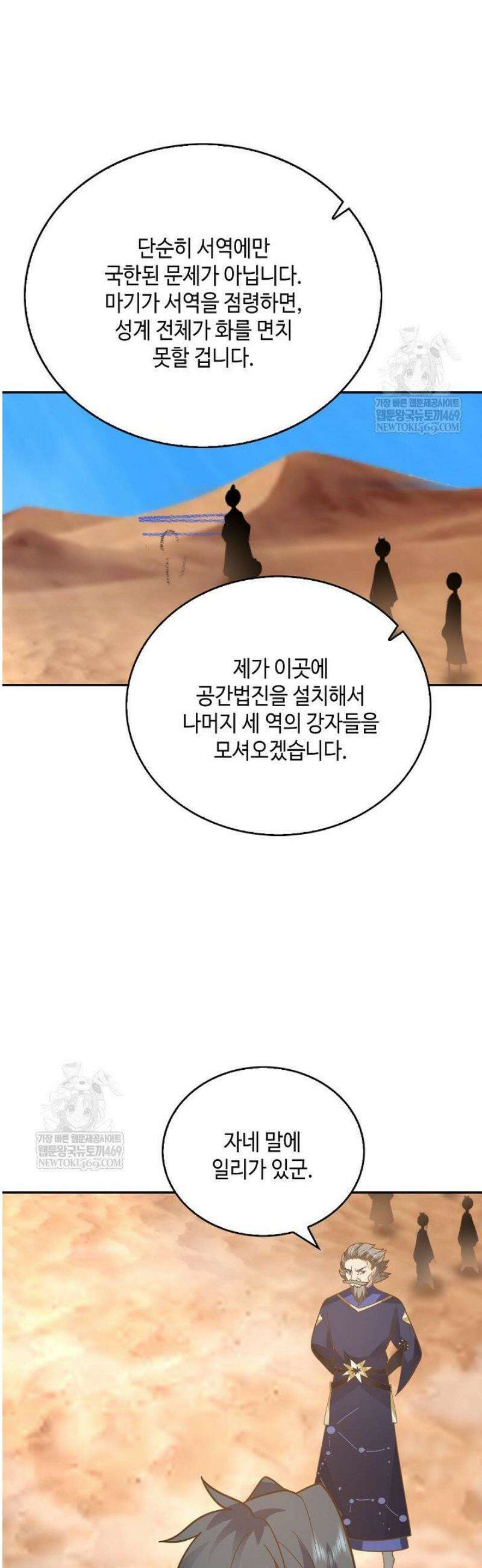 무련전봉 1782화 12
