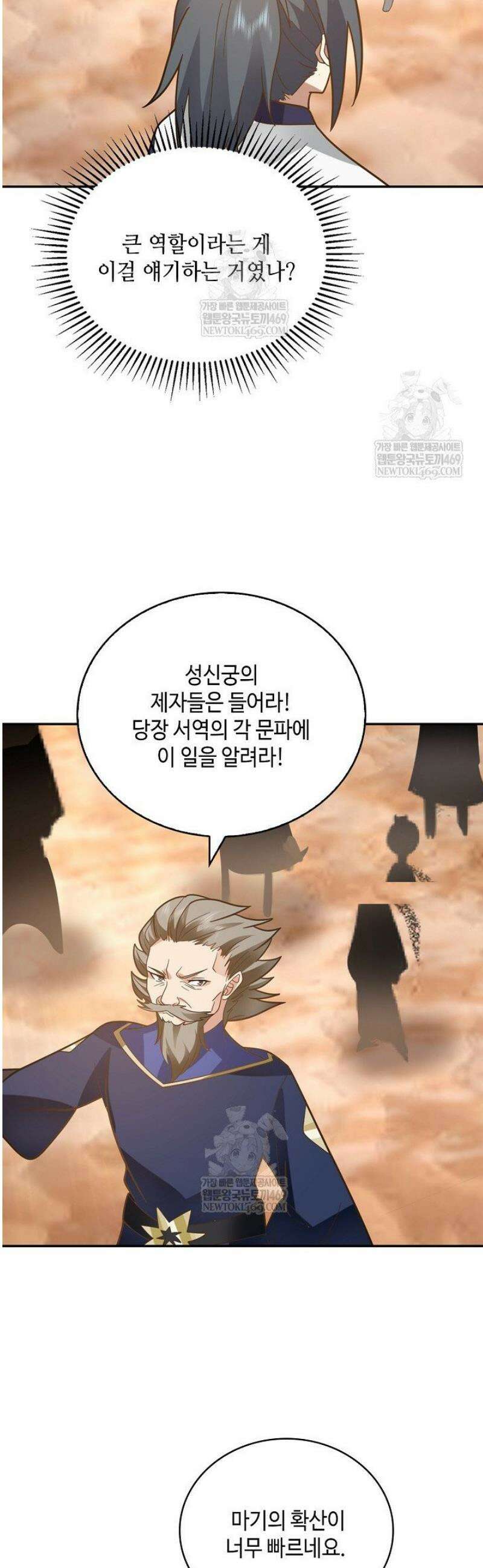 무련전봉 1782화 13