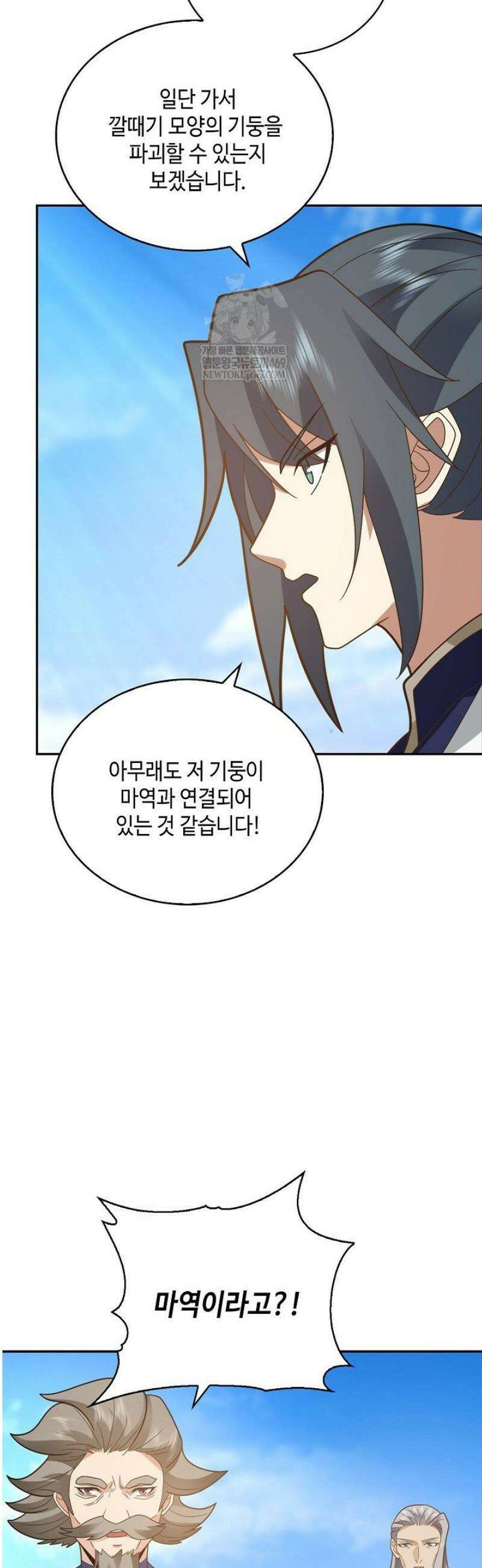 무련전봉 1782화 14
