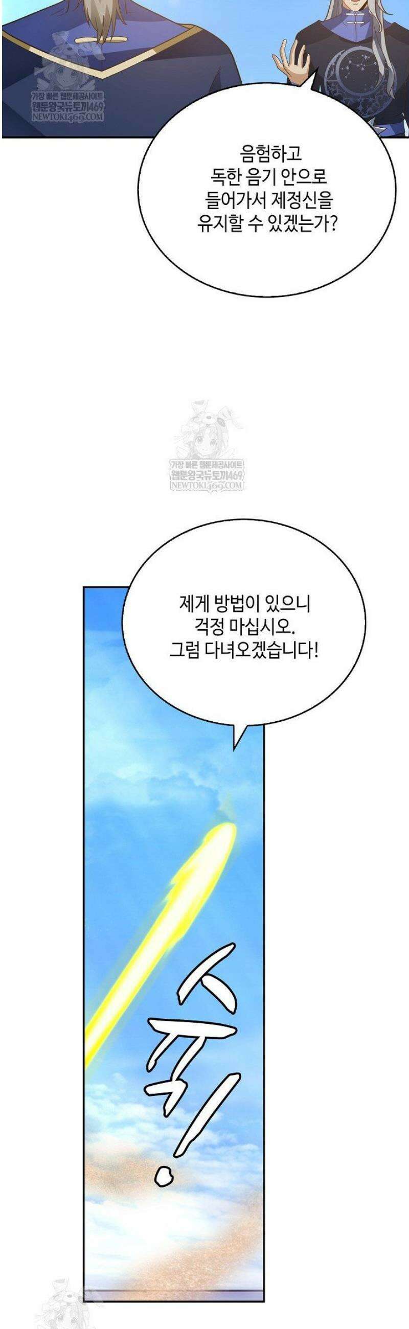 무련전봉 1782화 15