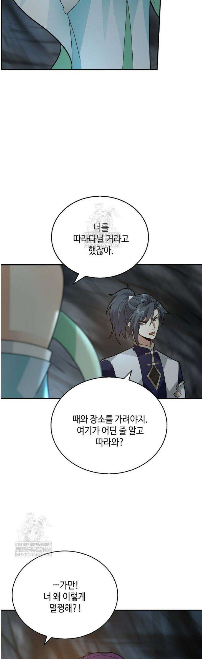 무련전봉 1782화 18