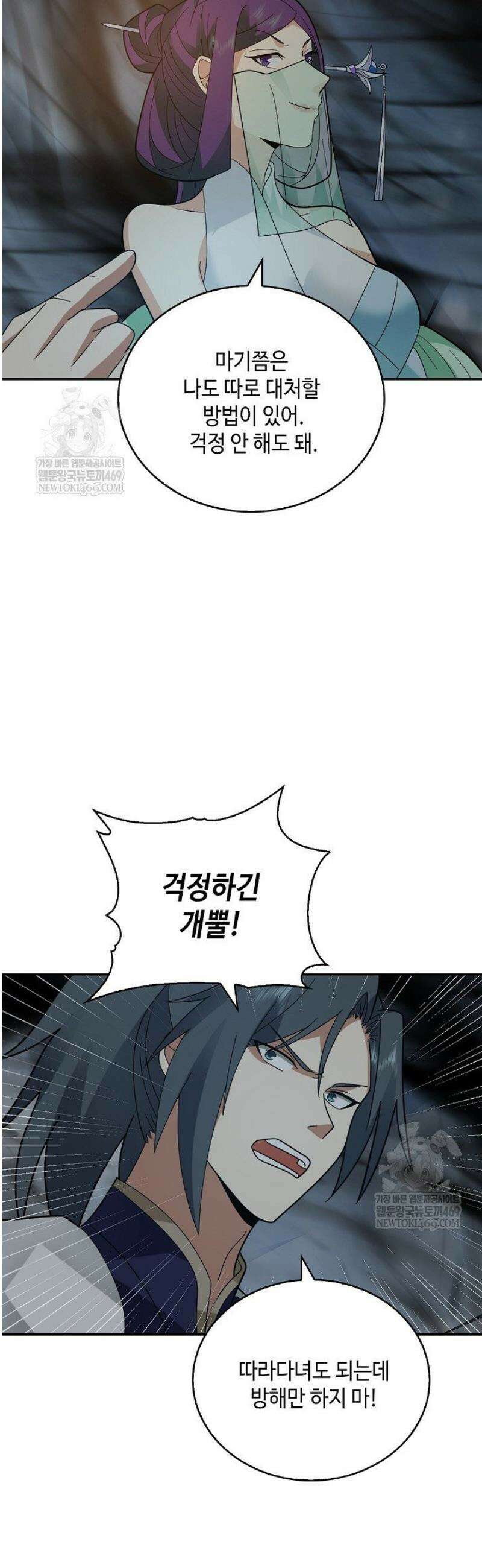 무련전봉 1782화 19