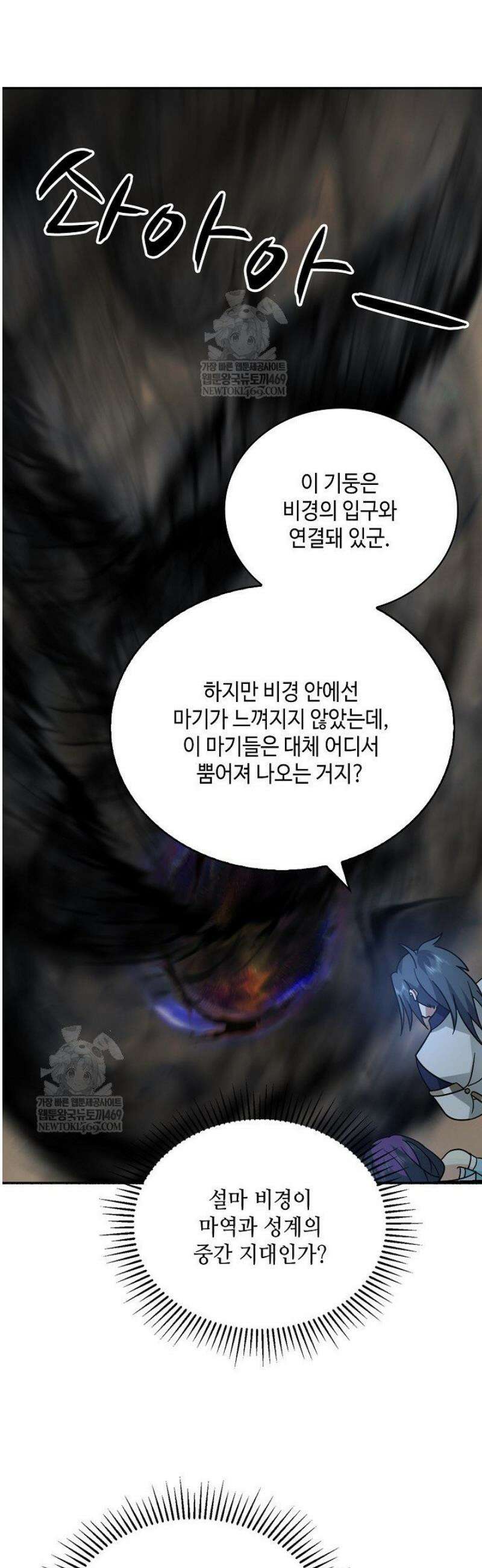 무련전봉 1782화 20