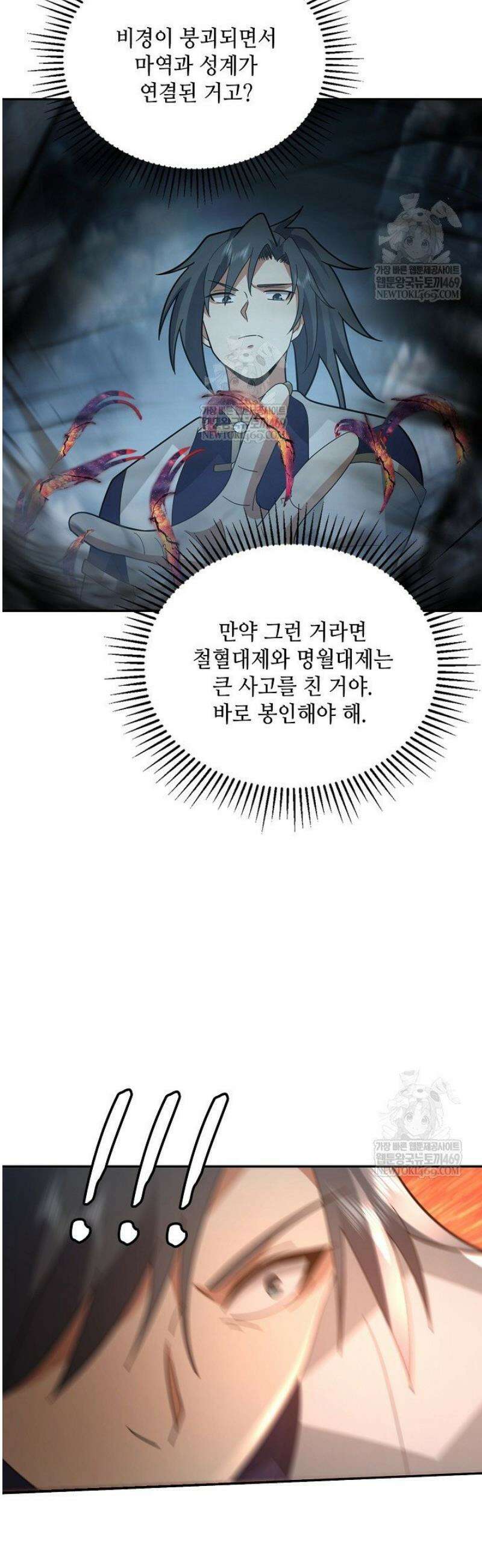 무련전봉 1782화 21