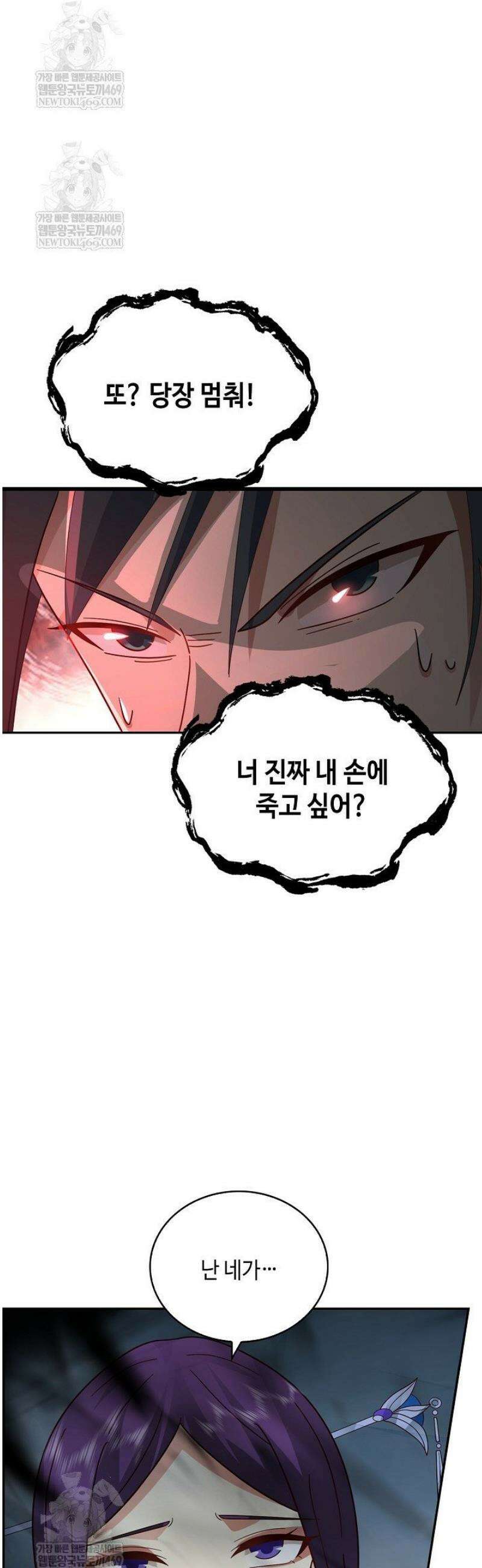 무련전봉 1782화 23