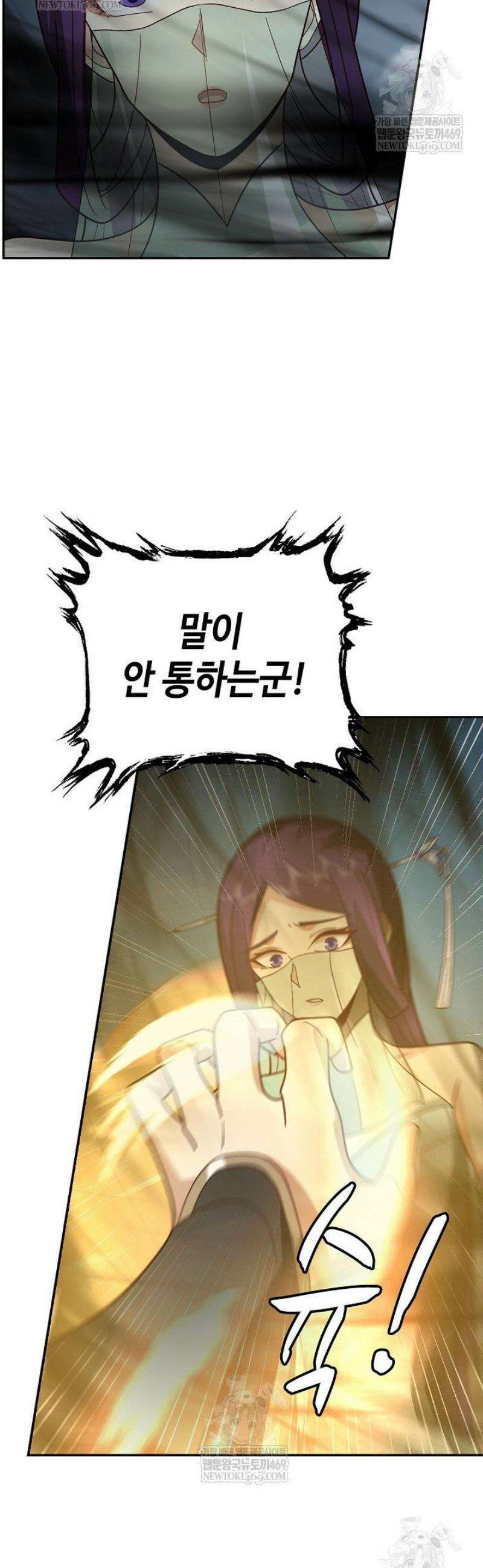 무련전봉 1782화 24