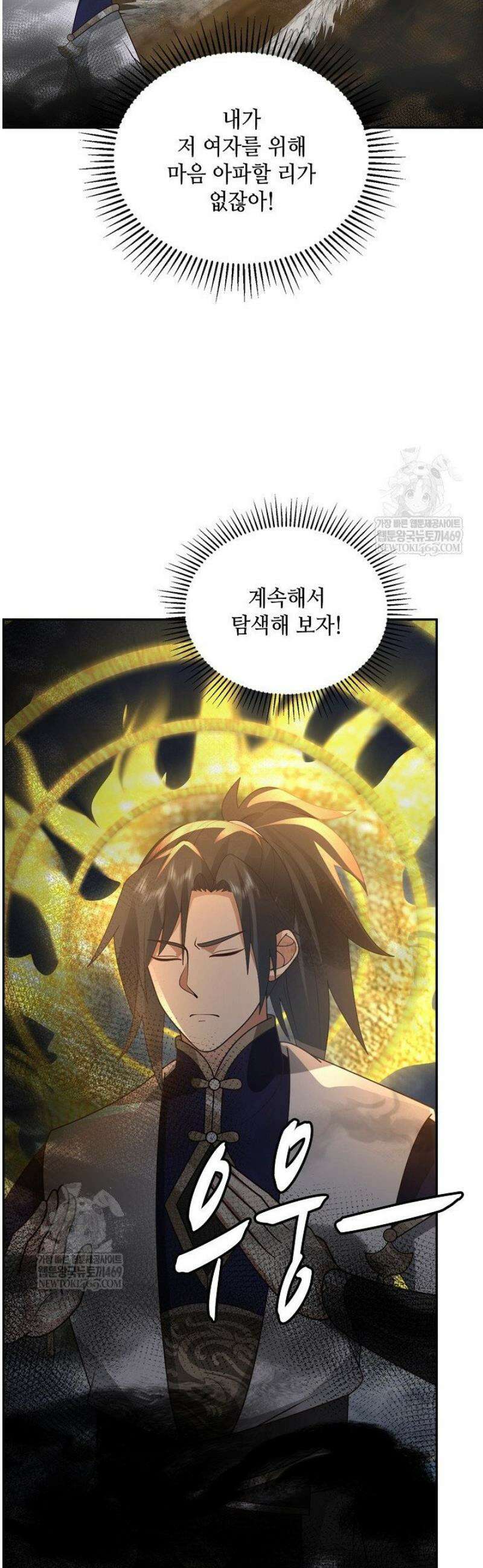 무련전봉 1782화 26