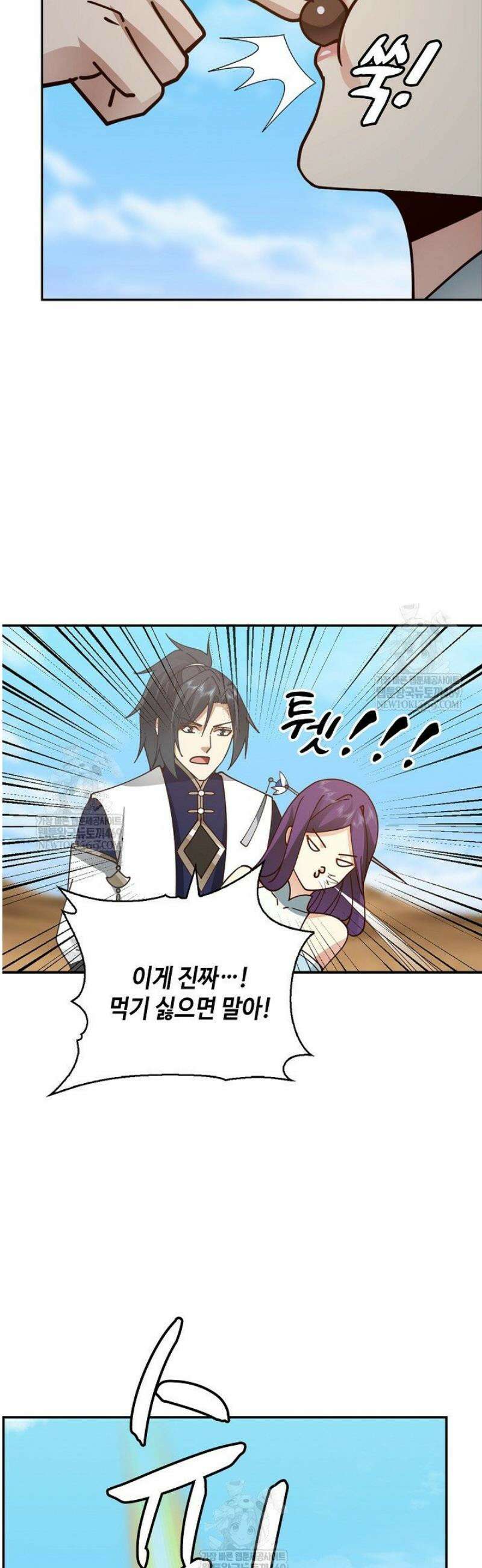 무련전봉 1782화 32
