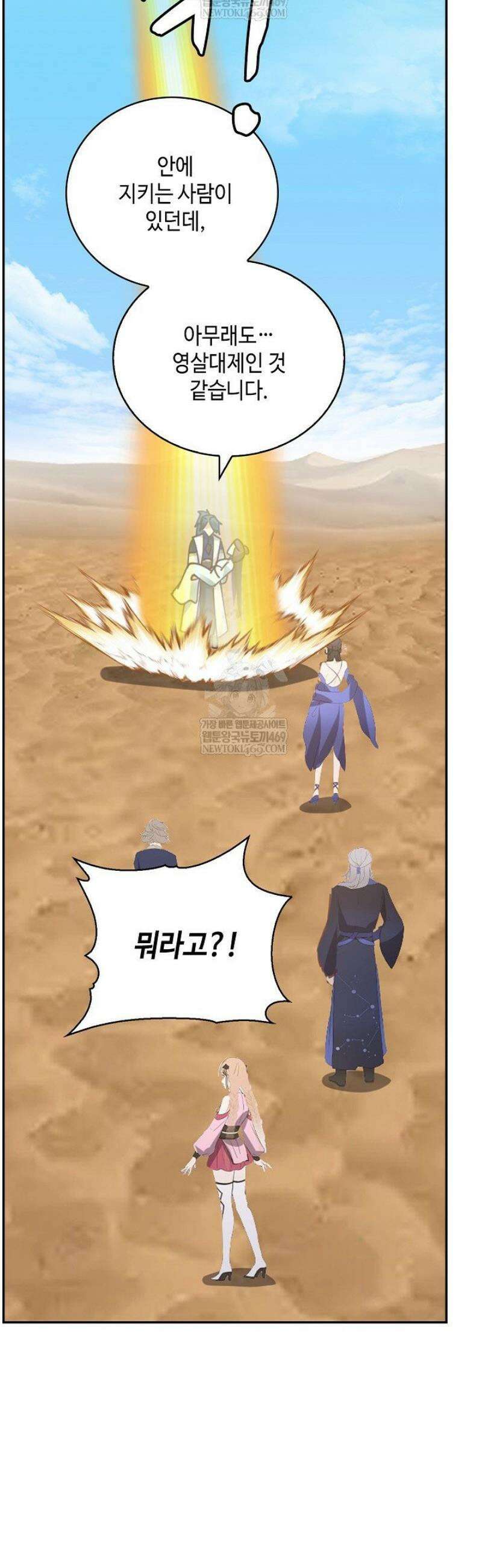 무련전봉 1782화 33