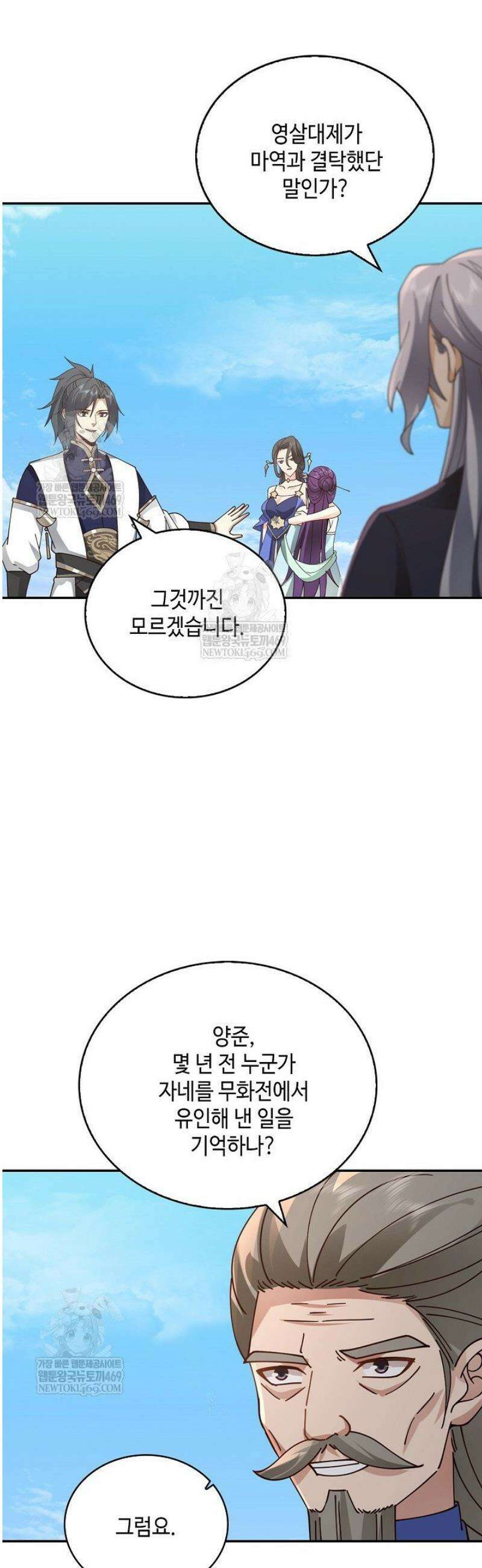 무련전봉 1782화 34