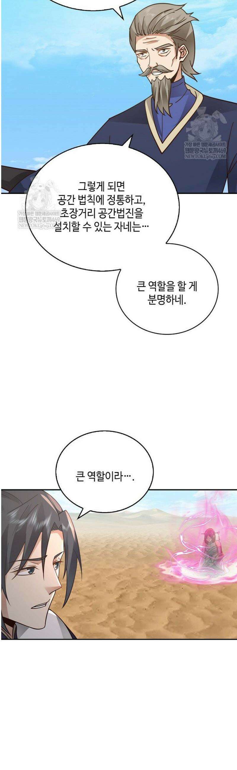 무련전봉 1782화 36