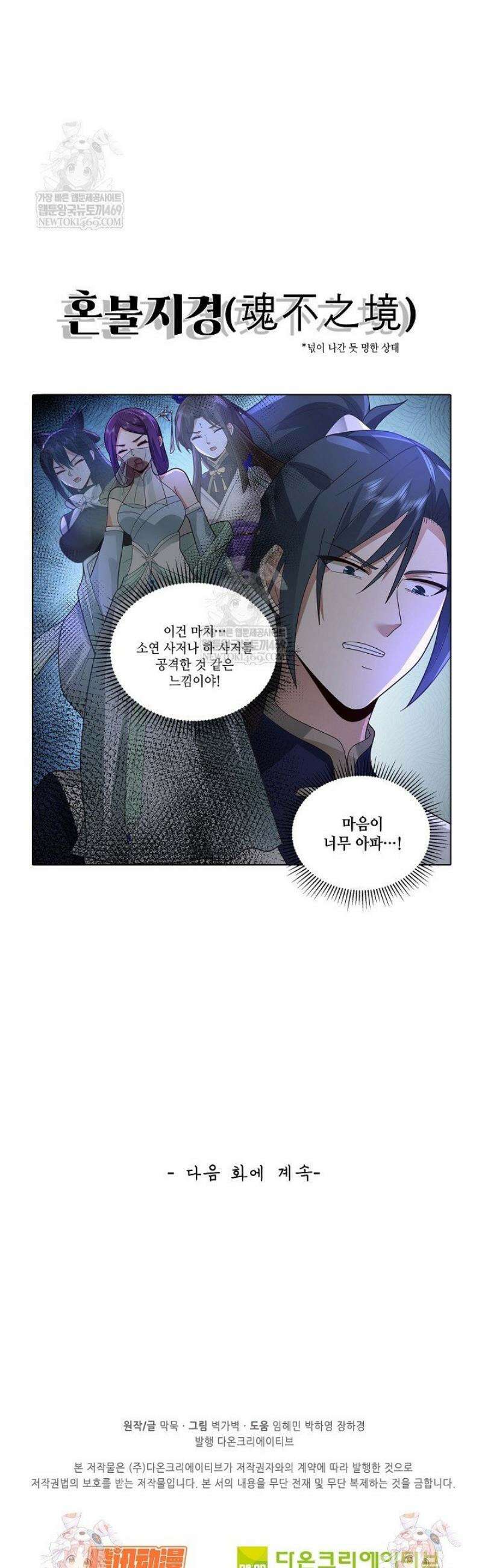 무련전봉 1782화 37