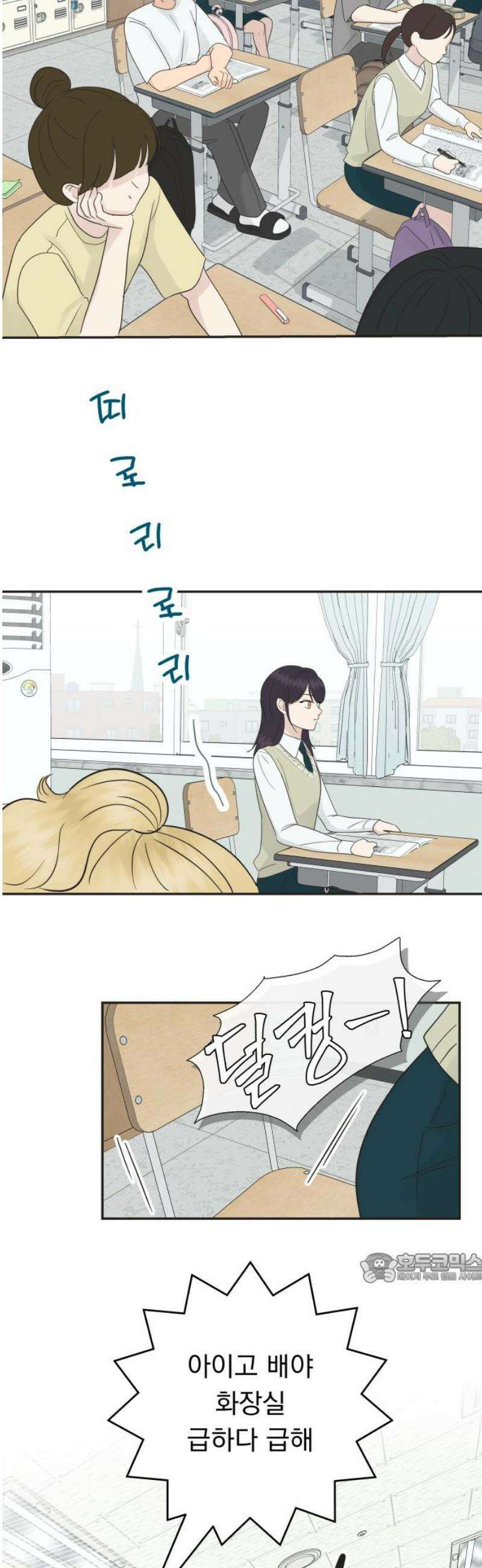 내 어디가 좋아? 10화 2