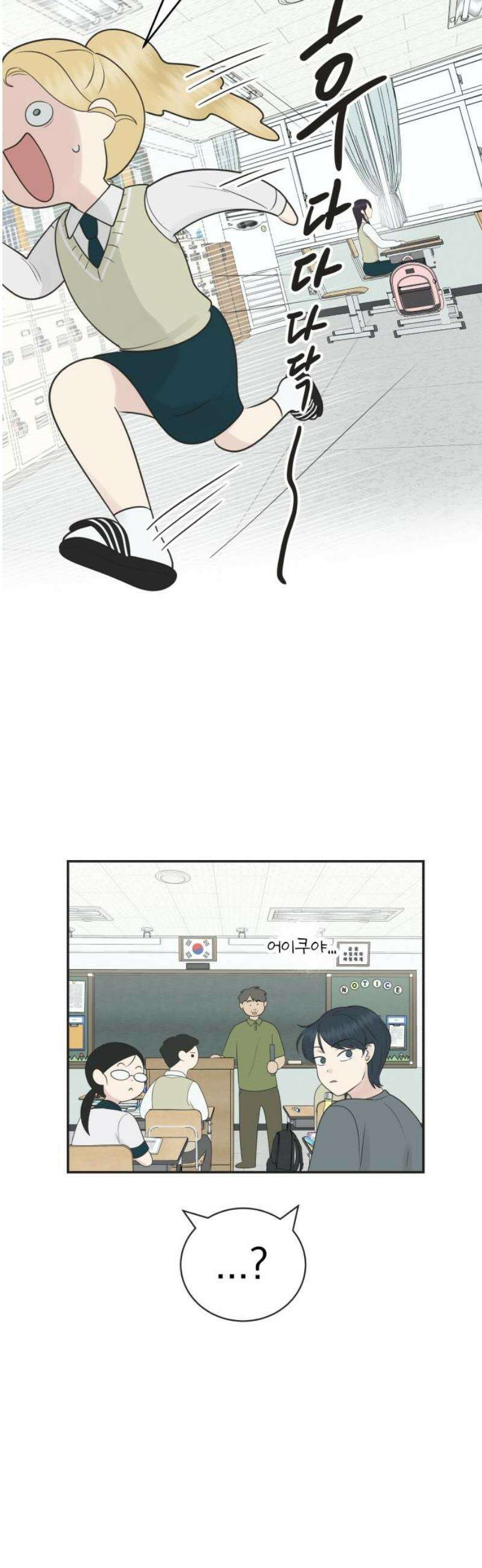 내 어디가 좋아? 10화 3