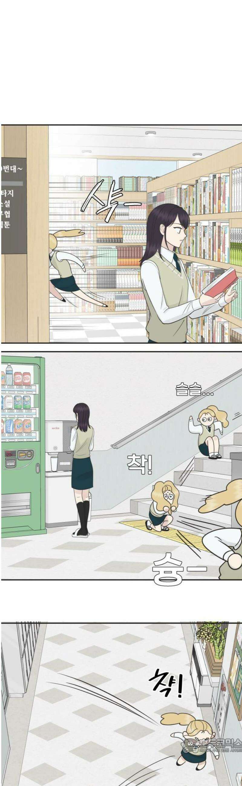 내 어디가 좋아? 10화 4
