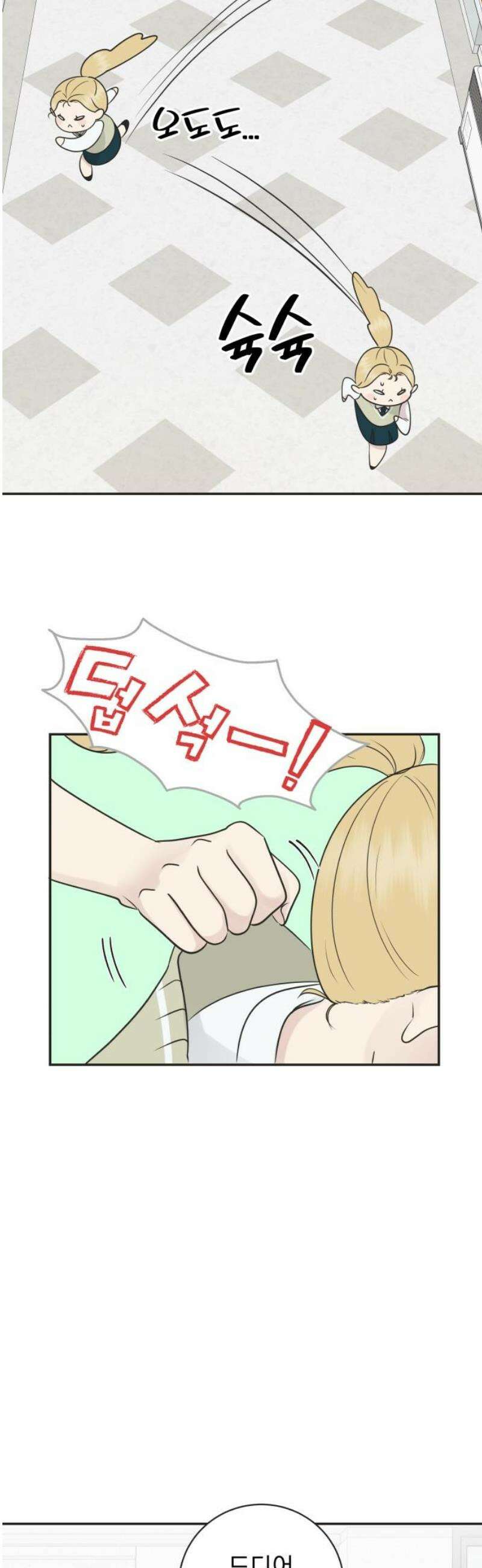 내 어디가 좋아? 10화 5