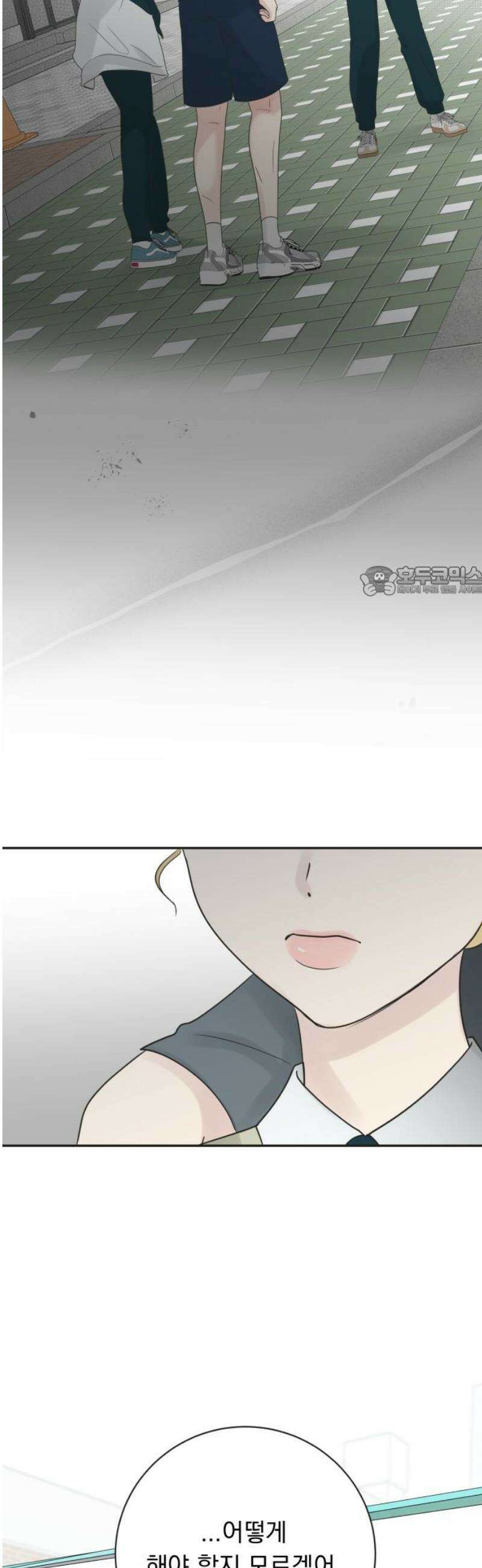 내 어디가 좋아? 10화 11