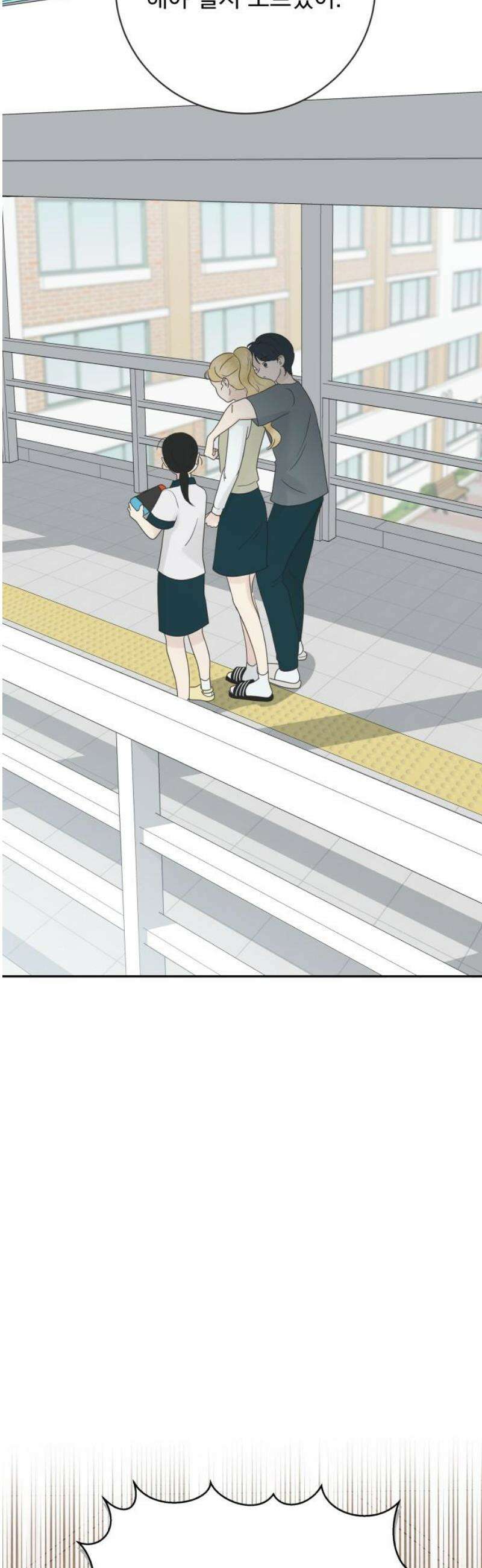 내 어디가 좋아? 10화 12