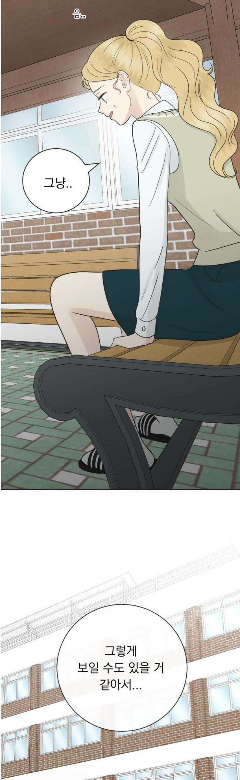 내 어디가 좋아? 10화 18