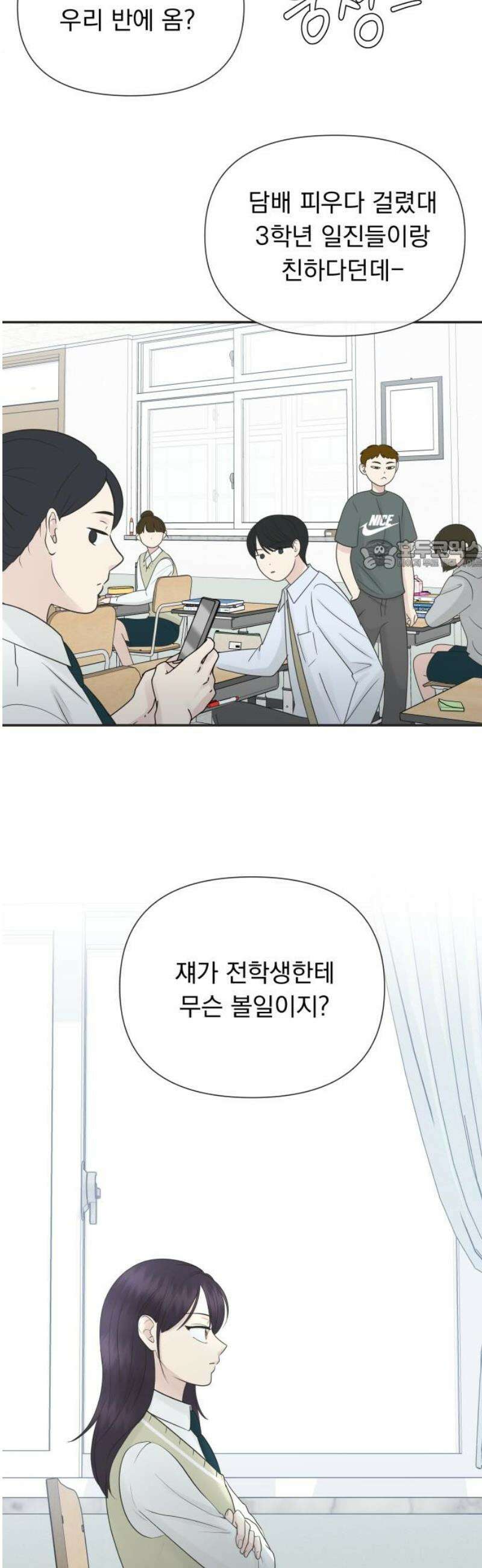 내 어디가 좋아? 10화 26