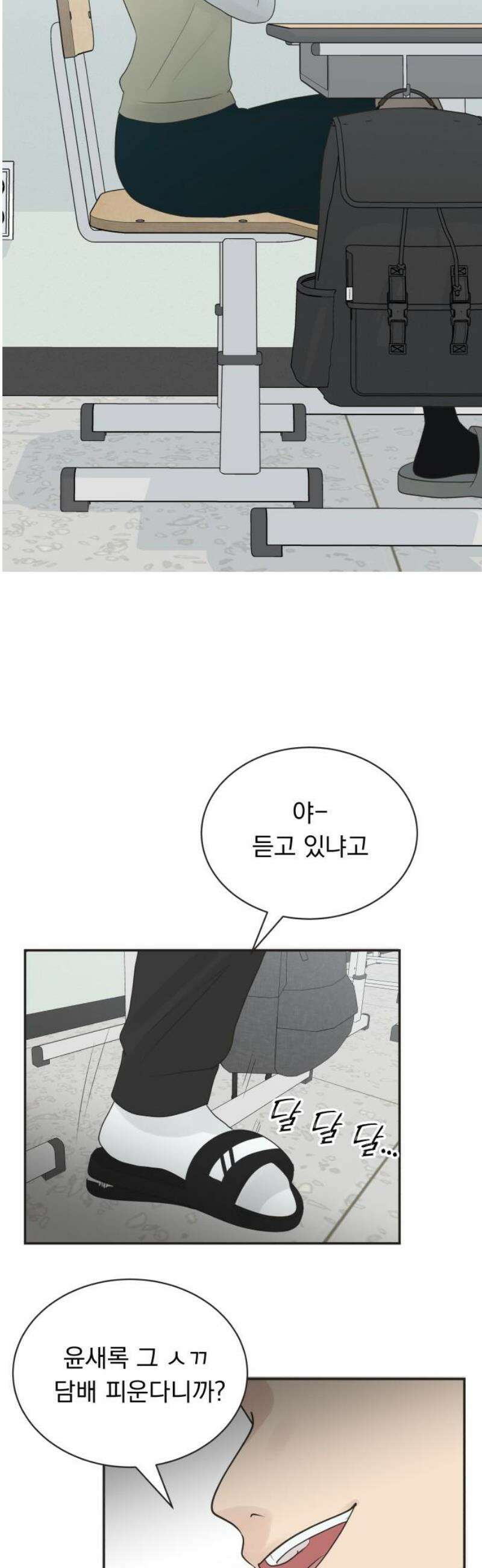 내 어디가 좋아? 10화 27