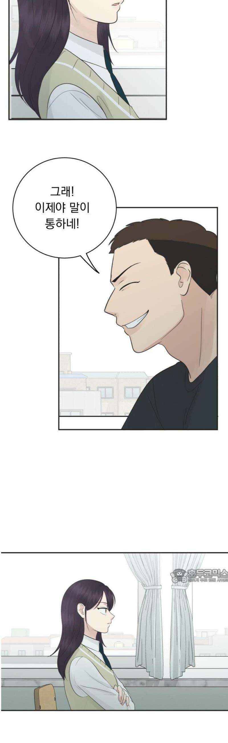 내 어디가 좋아? 10화 32